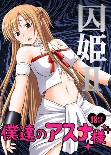 [Asanoya (Kittsu)] Toraware Hime II: Hostage Princess II (Sword Art Online)[Digital] - page 1