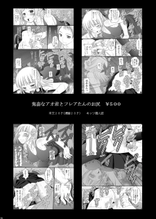 [Asanoya (Kittsu)] Toraware Hime II: Hostage Princess II (Sword Art Online)[Digital] - page 27