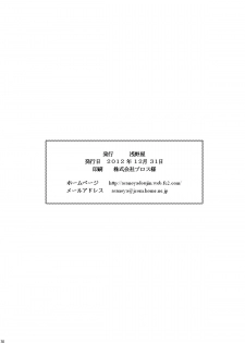 [Asanoya (Kittsu)] Toraware Hime II: Hostage Princess II (Sword Art Online)[Digital] - page 29