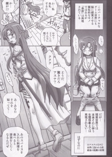 (C83) [Rat Tail (Irie Yamazaki)] TAIL-MAN ASUNA BOOK (Sword Art Online) - page 6