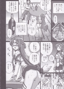 (C83) [Rat Tail (Irie Yamazaki)] TAIL-MAN ASUNA BOOK (Sword Art Online) - page 15