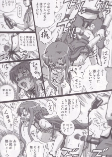 (C83) [Rat Tail (Irie Yamazaki)] TAIL-MAN ASUNA BOOK (Sword Art Online) - page 23