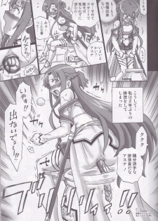 (C83) [Rat Tail (Irie Yamazaki)] TAIL-MAN ASUNA BOOK (Sword Art Online) - page 8