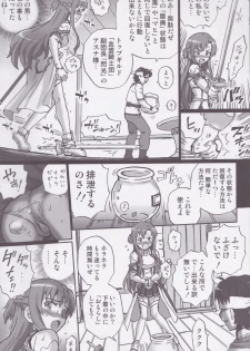 (C83) [Rat Tail (Irie Yamazaki)] TAIL-MAN ASUNA BOOK (Sword Art Online) - page 7