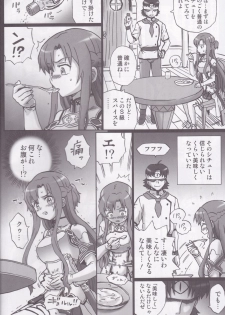 (C83) [Rat Tail (Irie Yamazaki)] TAIL-MAN ASUNA BOOK (Sword Art Online) - page 5