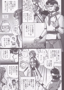 (C83) [Rat Tail (Irie Yamazaki)] TAIL-MAN ASUNA BOOK (Sword Art Online) - page 4