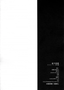 (SC57) [Kirei na Oneesan (Izumi Yayoi)] Tochuu Keika Tamanetorare Bangaihen (ToHeart2) - page 21