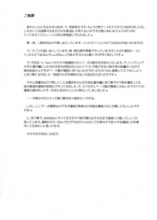 (SC57) [Kirei na Oneesan (Izumi Yayoi)] Tochuu Keika Tamanetorare Bangaihen (ToHeart2) - page 3