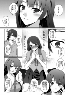 [2vs (Shiina Tai)] Shitsuke Monogatari (Bakemonogatari) [Digital] - page 5