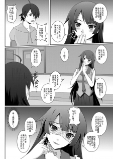 [2vs (Shiina Tai)] Shitsuke Monogatari (Bakemonogatari) [Digital] - page 6