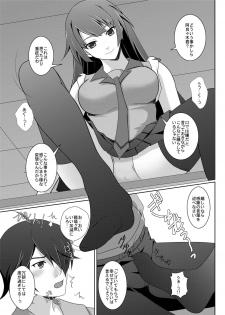 [2vs (Shiina Tai)] Shitsuke Monogatari (Bakemonogatari) [Digital] - page 7