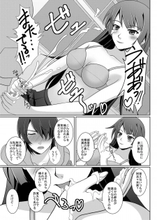 [2vs (Shiina Tai)] Shitsuke Monogatari (Bakemonogatari) [Digital] - page 13