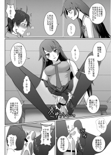 [2vs (Shiina Tai)] Shitsuke Monogatari (Bakemonogatari) [Digital] - page 10