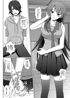 [2vs (Shiina Tai)] Shitsuke Monogatari (Bakemonogatari) [Digital] - page 4