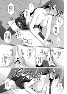[2vs (Shiina Tai)] Shitsuke Monogatari (Bakemonogatari) [Digital] - page 21