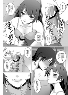 [2vs (Shiina Tai)] Shitsuke Monogatari (Bakemonogatari) [Digital] - page 16