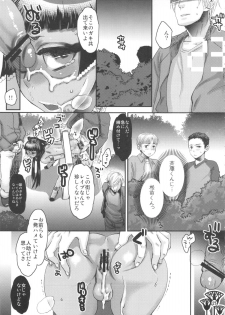 (C83) [Pish Lover (Amatake Akewo)] Kawaikutte Seigi - page 23