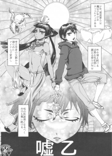 (C83) [Pish Lover (Amatake Akewo)] Kawaikutte Seigi - page 4