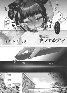 (C83) [Pish Lover (Amatake Akewo)] Kawaikutte Seigi - page 27