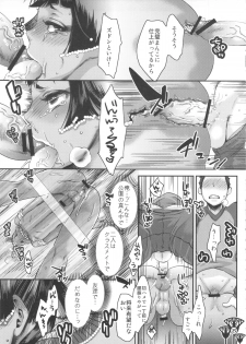(C83) [Pish Lover (Amatake Akewo)] Kawaikutte Seigi - page 25