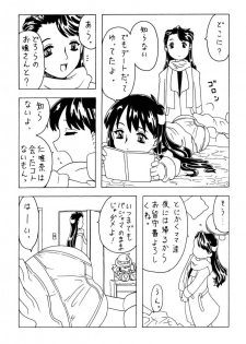 [Takaradamashii (Gorgeous Takarada)] Soratobu Imouto - page 9