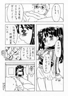 [Takaradamashii (Gorgeous Takarada)] Soratobu Imouto - page 31