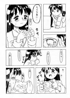 [Takaradamashii (Gorgeous Takarada)] Soratobu Imouto - page 13