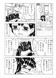 [Takaradamashii (Gorgeous Takarada)] Soratobu Imouto - page 40