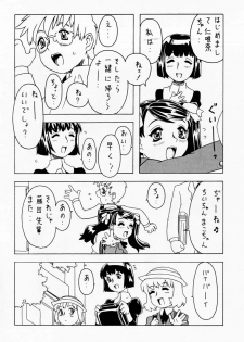 [Takaradamashii (Gorgeous Takarada)] Soratobu Imouto - page 5