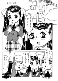 [Takaradamashii (Gorgeous Takarada)] Soratobu Imouto - page 3