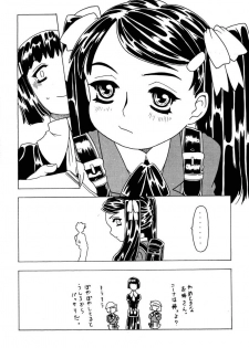 [Takaradamashii (Gorgeous Takarada)] Soratobu Imouto - page 7