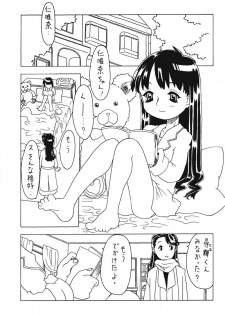 [Takaradamashii (Gorgeous Takarada)] Soratobu Imouto - page 8