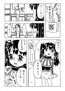 [Takaradamashii (Gorgeous Takarada)] Soratobu Imouto - page 26