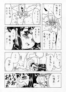 [Takaradamashii (Gorgeous Takarada)] Soratobu Imouto - page 48