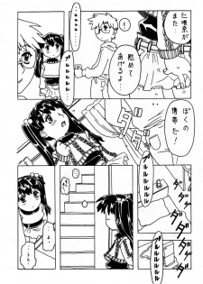 [Takaradamashii (Gorgeous Takarada)] Soratobu Imouto - page 27