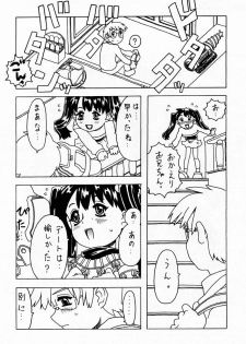 [Takaradamashii (Gorgeous Takarada)] Soratobu Imouto - page 23