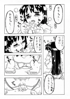 [Takaradamashii (Gorgeous Takarada)] Soratobu Imouto - page 15