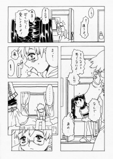 [Takaradamashii (Gorgeous Takarada)] Soratobu Imouto - page 28