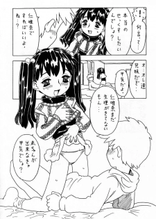 [Takaradamashii (Gorgeous Takarada)] Soratobu Imouto - page 42