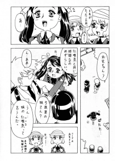 [Takaradamashii (Gorgeous Takarada)] Soratobu Imouto - page 4