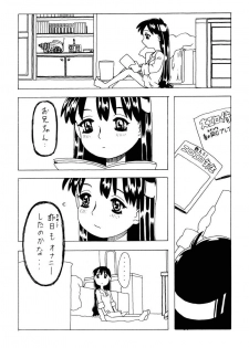 [Takaradamashii (Gorgeous Takarada)] Soratobu Imouto - page 12