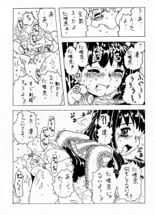 [Takaradamashii (Gorgeous Takarada)] Soratobu Imouto - page 50