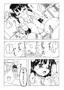 [Takaradamashii (Gorgeous Takarada)] Soratobu Imouto - page 17