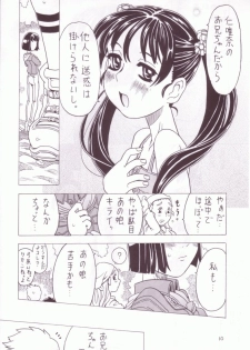 (C63) [Takaradamashii (Gorgeous Takarada)] Soratobu Imouto 3 - page 9