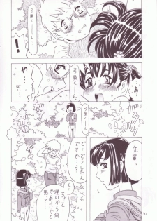 (C63) [Takaradamashii (Gorgeous Takarada)] Soratobu Imouto 3 - page 29