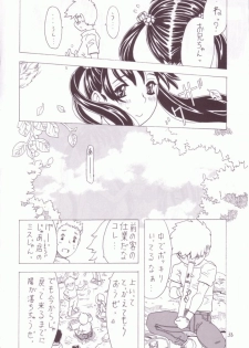 (C63) [Takaradamashii (Gorgeous Takarada)] Soratobu Imouto 3 - page 35