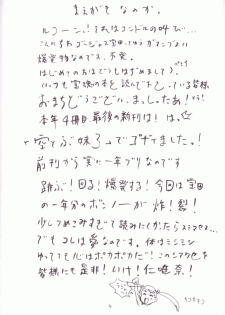 (C63) [Takaradamashii (Gorgeous Takarada)] Soratobu Imouto 3 - page 3