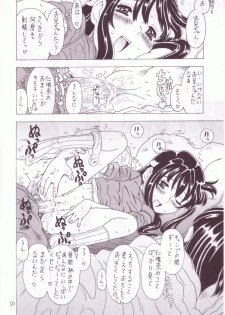 (C63) [Takaradamashii (Gorgeous Takarada)] Soratobu Imouto 3 - page 49