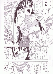 (C63) [Takaradamashii (Gorgeous Takarada)] Soratobu Imouto 3 - page 13