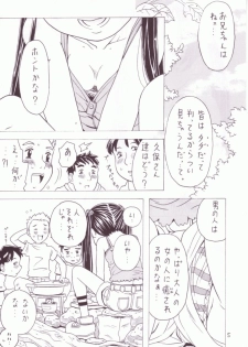 (C63) [Takaradamashii (Gorgeous Takarada)] Soratobu Imouto 3 - page 4